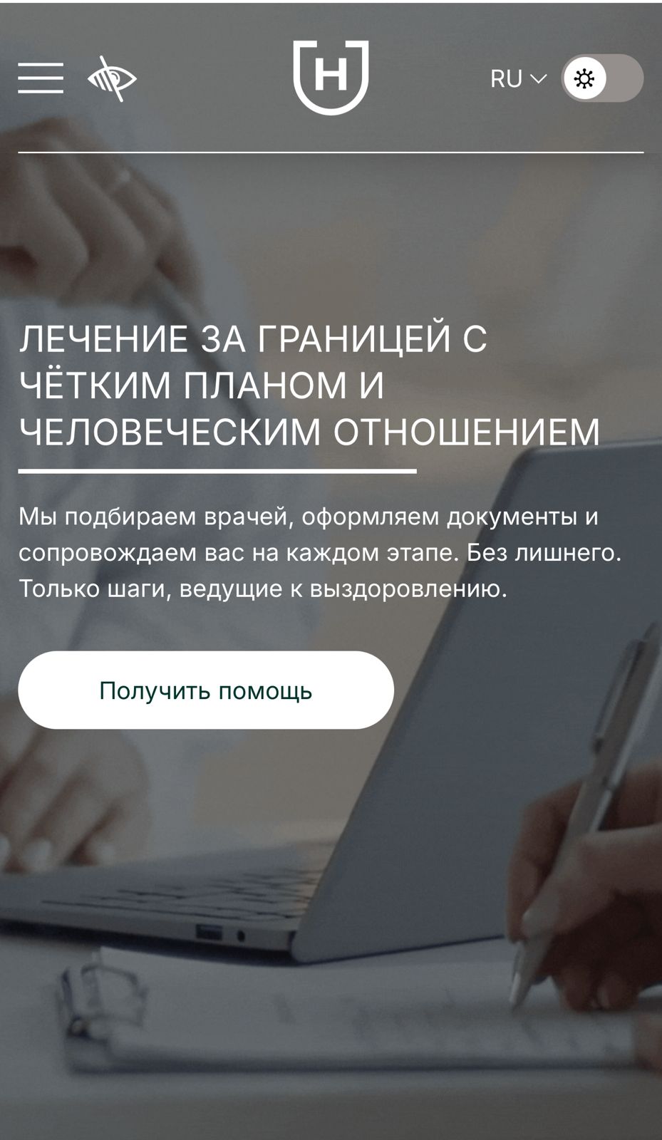 мобильная версия 1